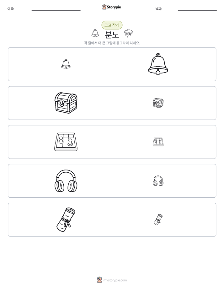 정렬