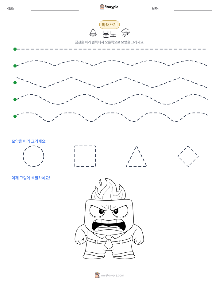 따라 쓰기
