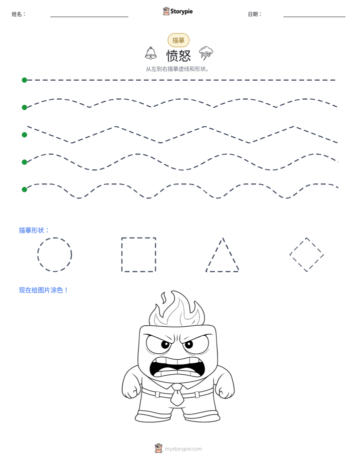 描摹