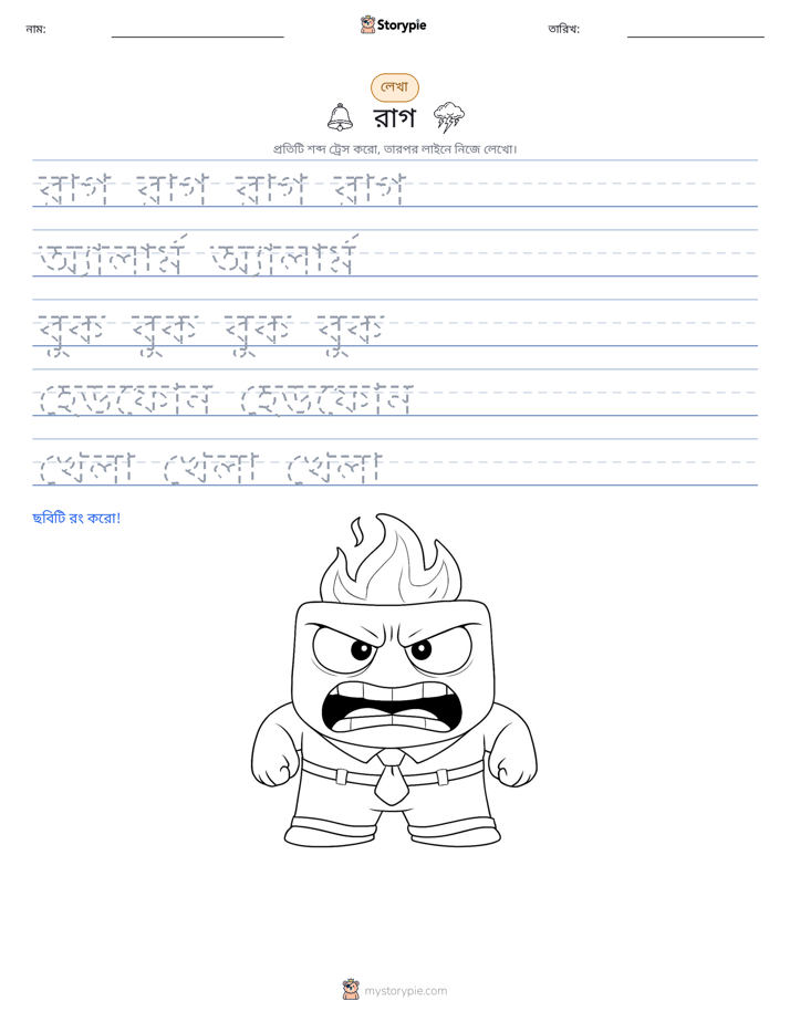 লেখার অনুশীলন