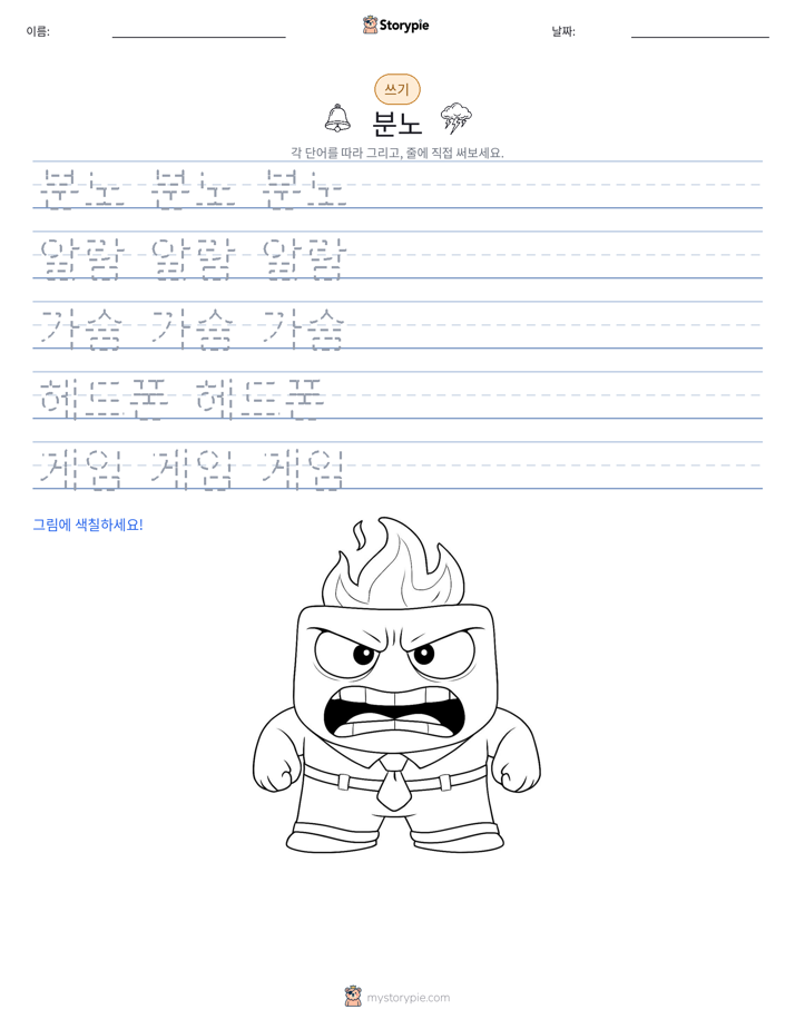 쓰기 연습
