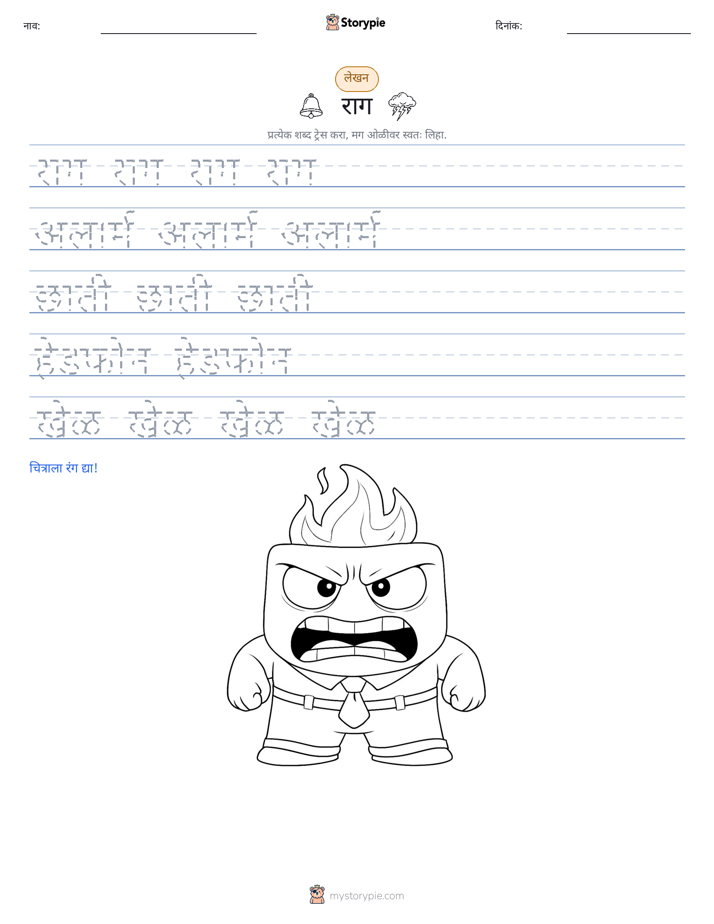 लेखन सराव