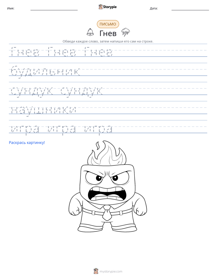 Практика письма