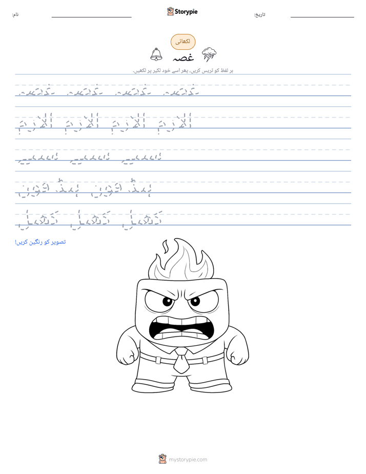 تحریری مشق