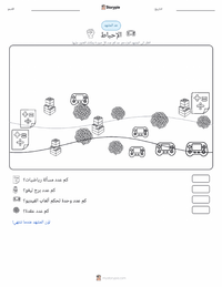 معاينة ورقة العمل القابلة للطباعة الإحباط