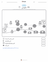 مایوسی پرنٹ کرنے کے قابل ورکشیٹ کا پیش نظارہ