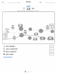 挫折 可打印工作表预览