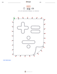 좌절 인쇄 가능한 워크시트 미리보기