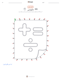 مایوسی پرنٹ کرنے کے قابل ورکشیٹ کا پیش نظارہ