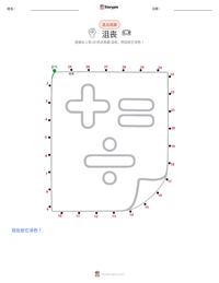 挫折 可打印工作表预览