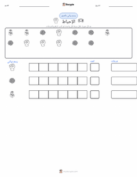 معاينة ورقة العمل القابلة للطباعة الإحباط