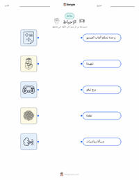 معاينة ورقة العمل القابلة للطباعة الإحباط