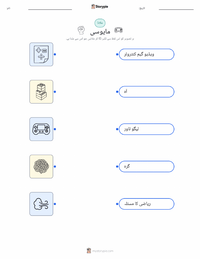 مایوسی پرنٹ کرنے کے قابل ورکشیٹ کا پیش نظارہ