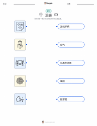 挫折 可打印工作表，适合儿童