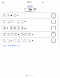 挫折 可打印工作表预览