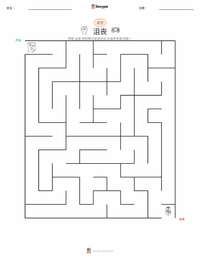 挫折 可打印工作表预览