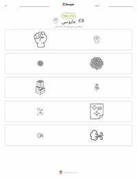 مایوسی پرنٹ کرنے کے قابل ورکشیٹ کا پیش نظارہ