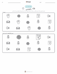 مایوسی پرنٹ کرنے کے قابل ورکشیٹ کا پیش نظارہ