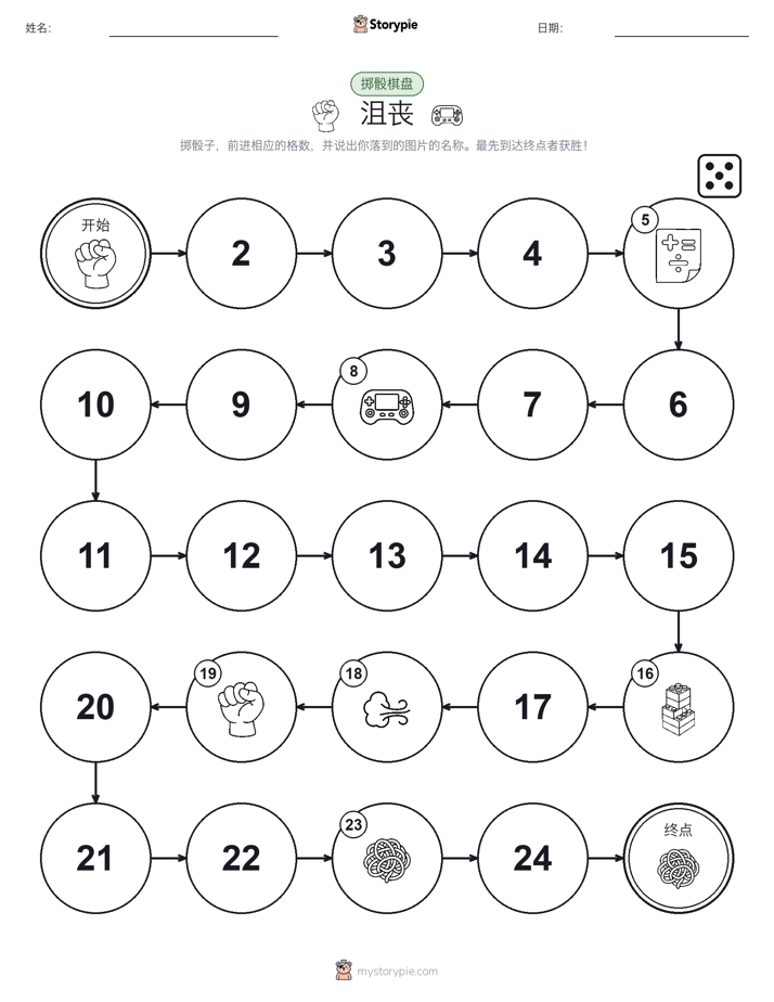 滚动与移动游戏