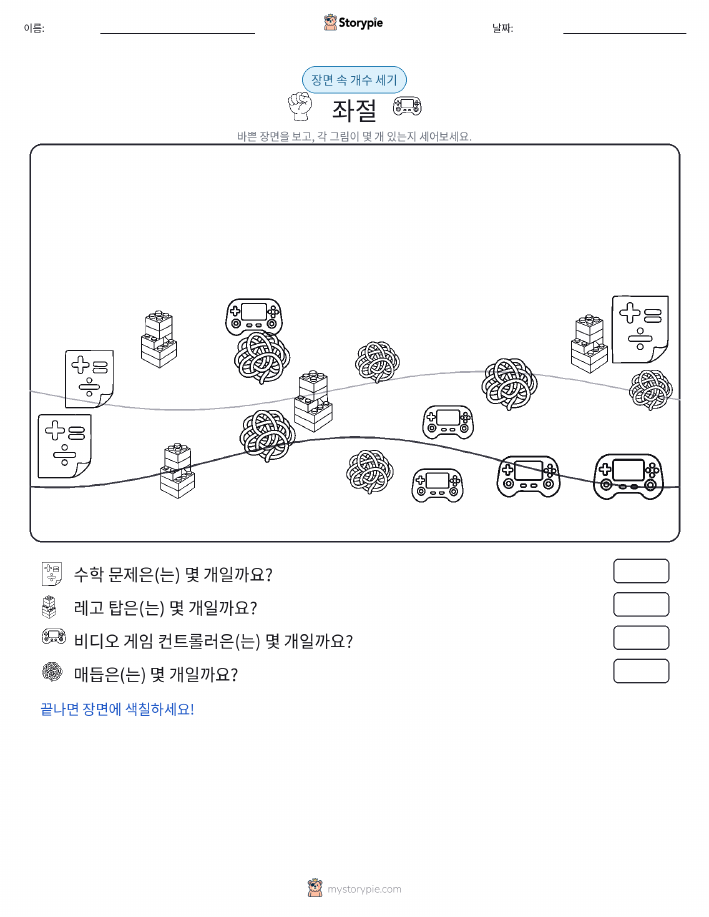 세기 장면