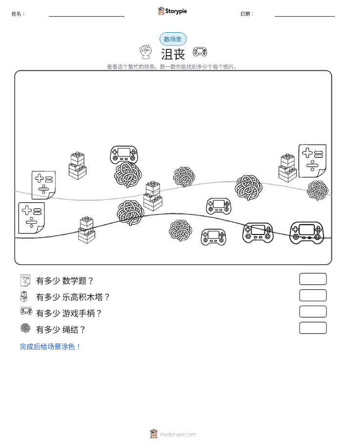计数场景