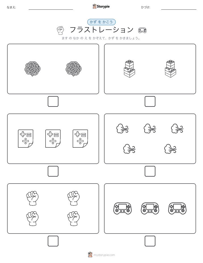 カウント＆ライティング