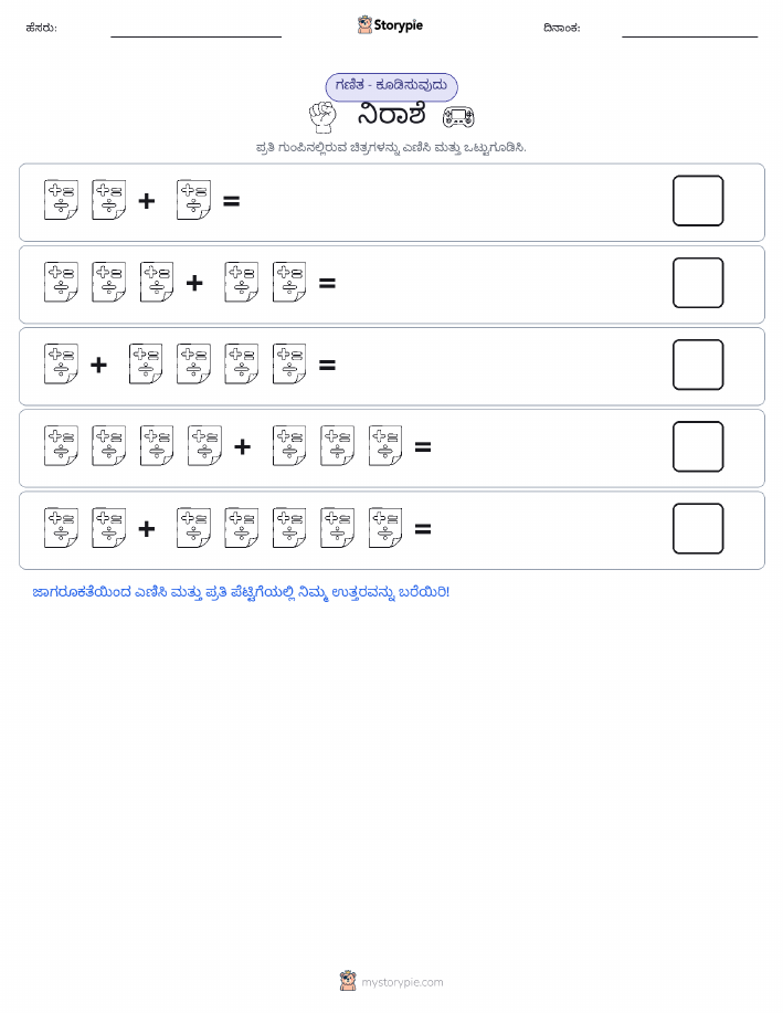 ಚಿತ್ರ ಗಣಿತ