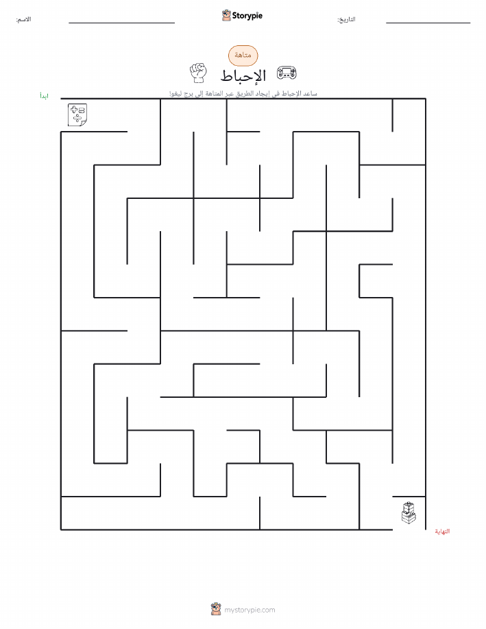 متاهة