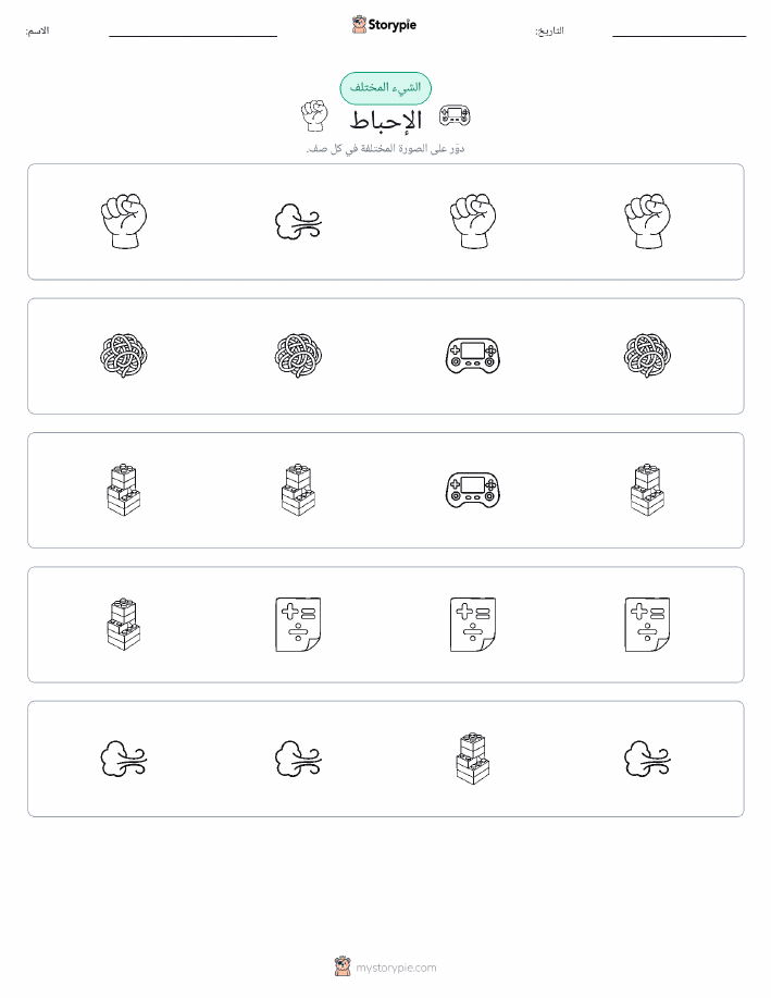 الغريب