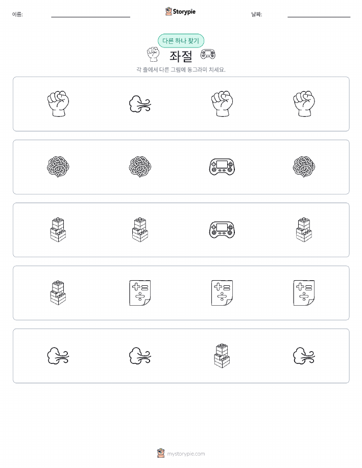 이상한 것 찾기