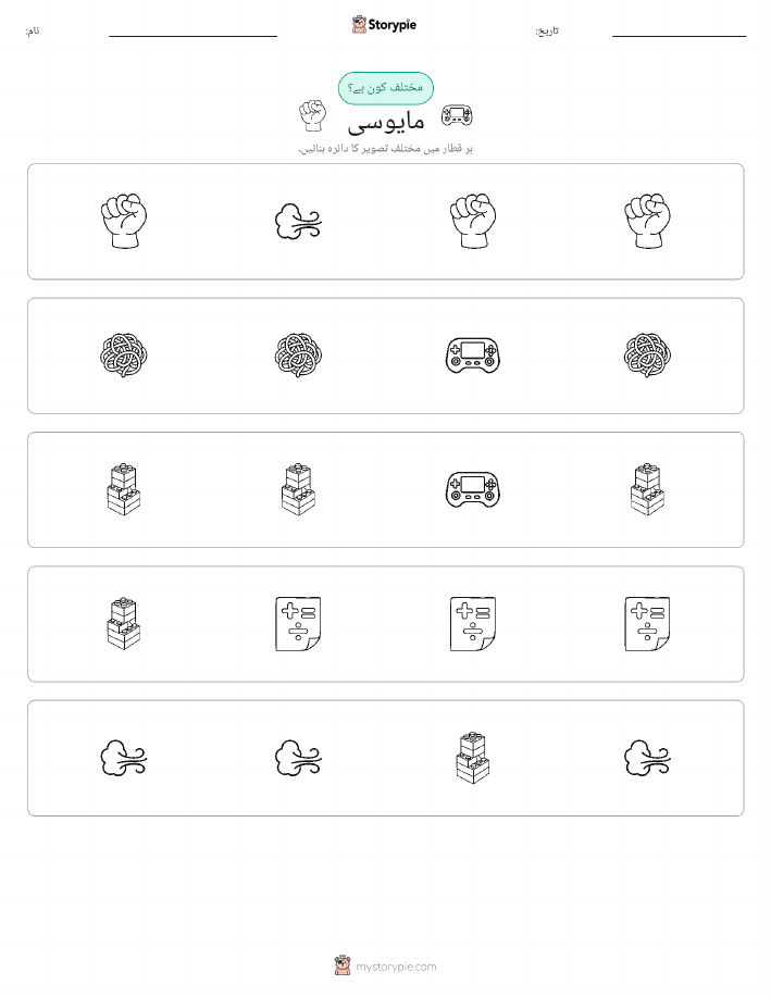 عجیب ایک