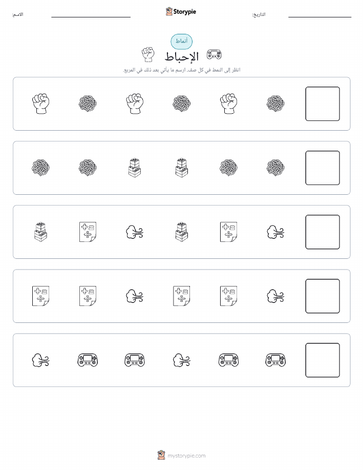 أنماط