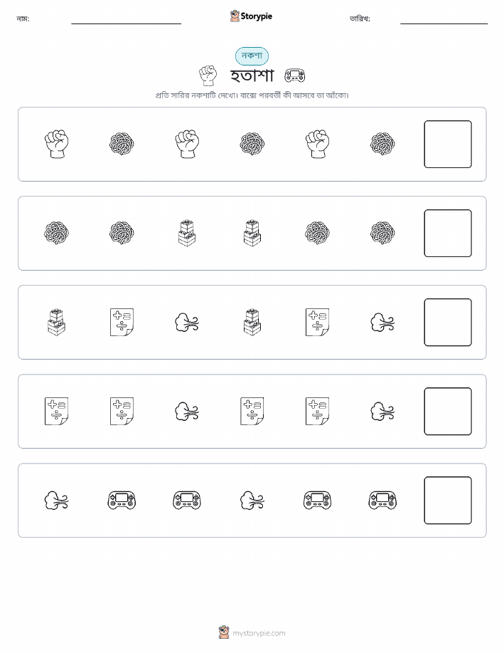 প্যাটার্ন