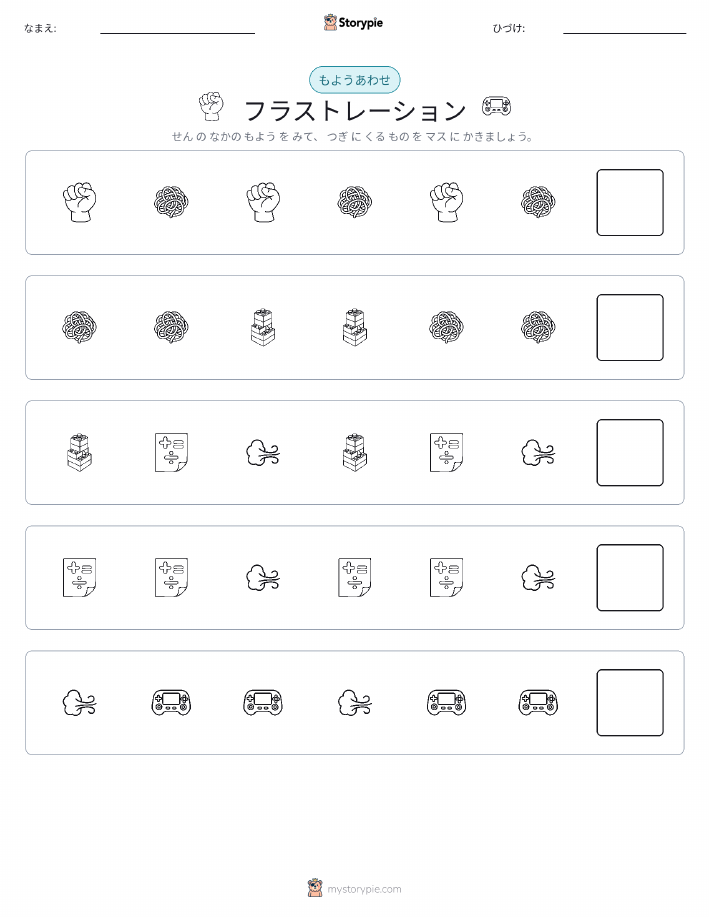 パターン