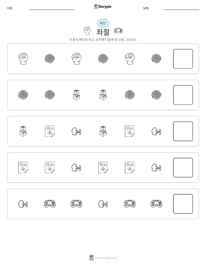 패턴