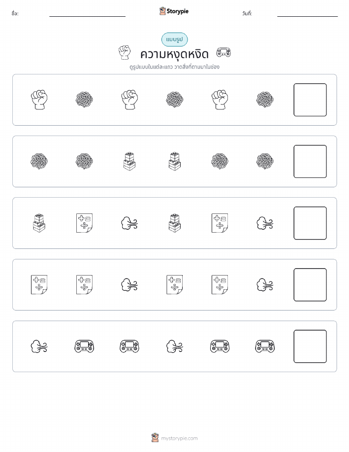รูปแบบ
