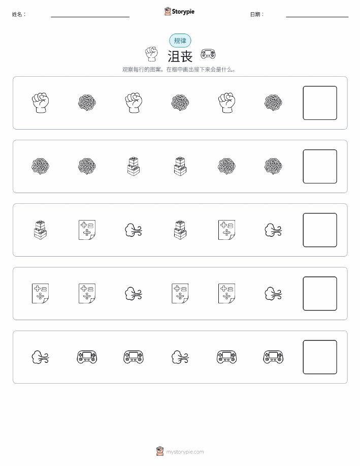 模式