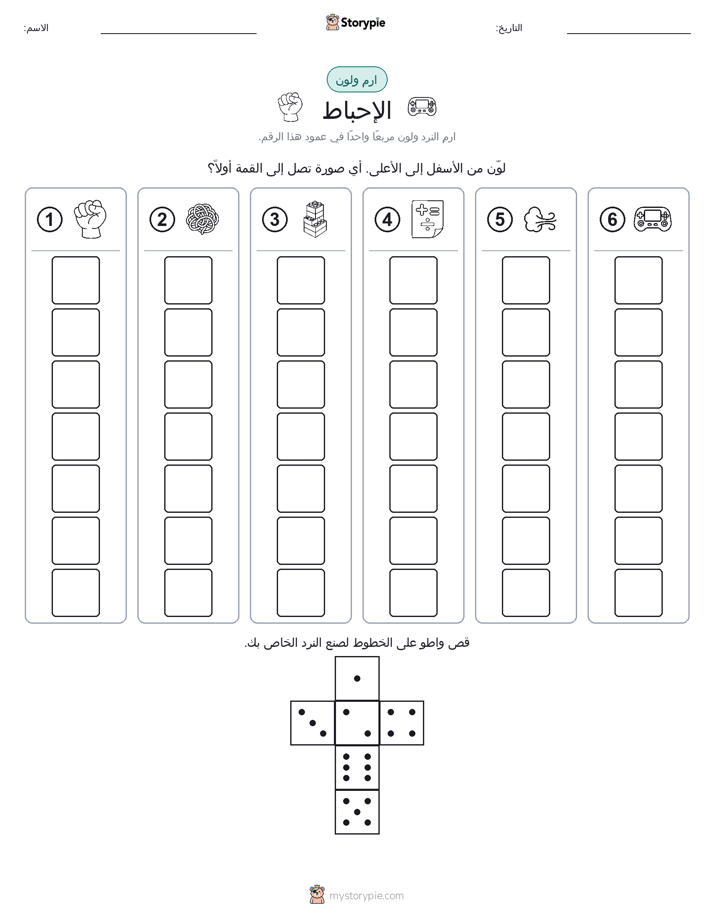 لف و لون