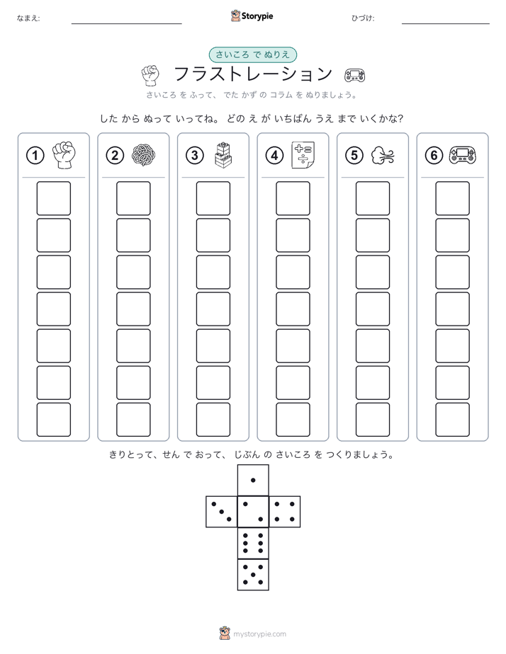 ロール＆カラー