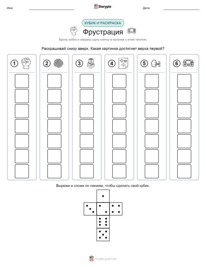 Катать и раскрашивать