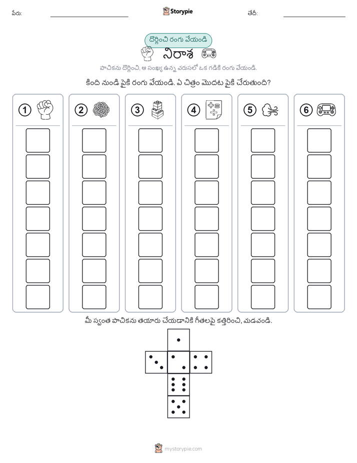 రోల్ & రంగు
