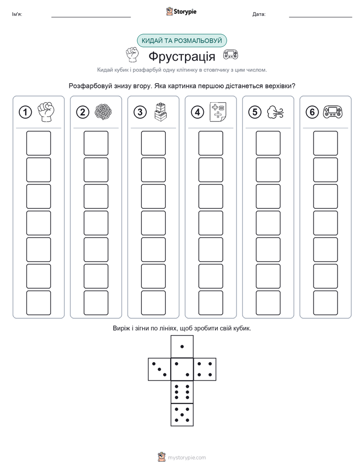 Катай та Розфарбовуй