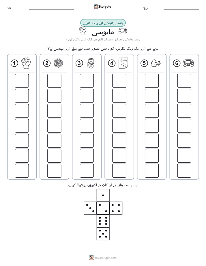 رول اور رنگ