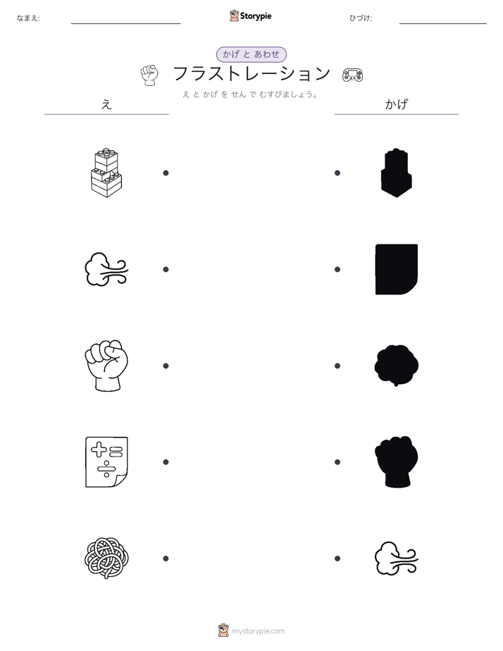 シャドウマッチ