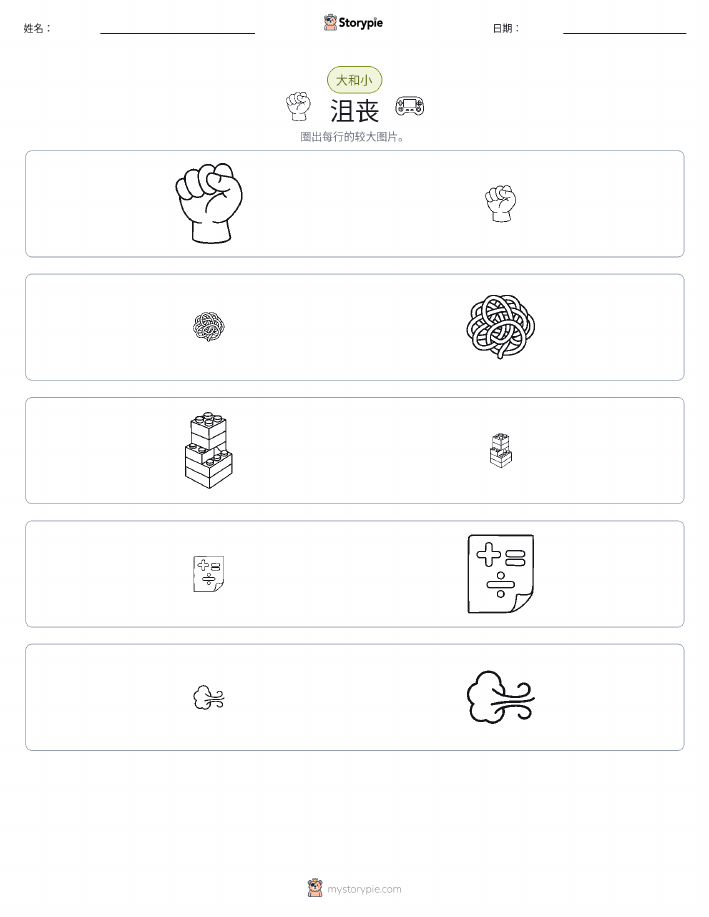 分类