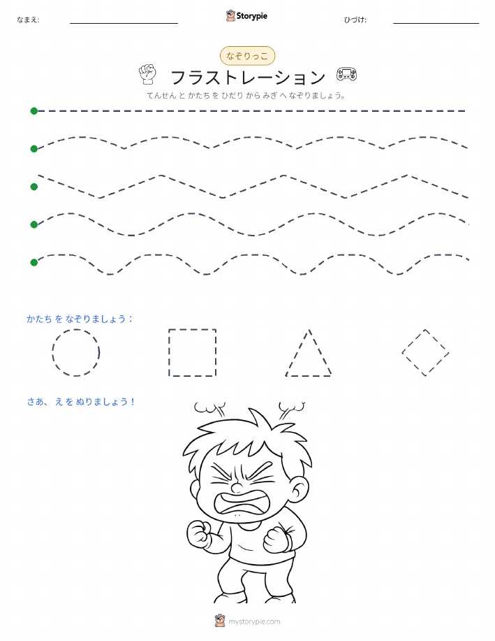 トレース