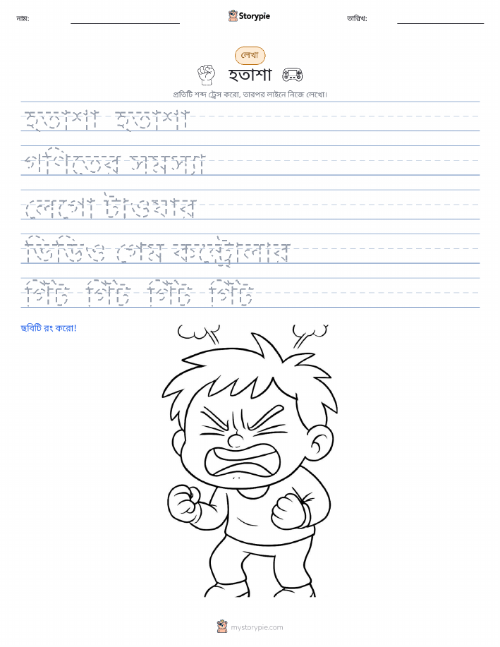 লেখার অনুশীলন