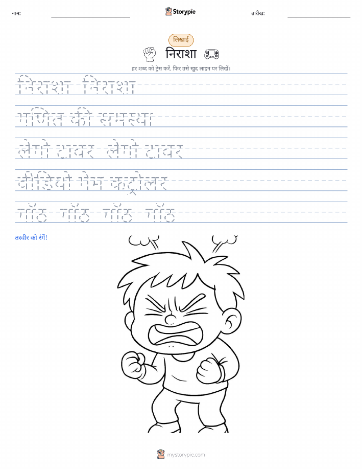 लेखन अभ्यास