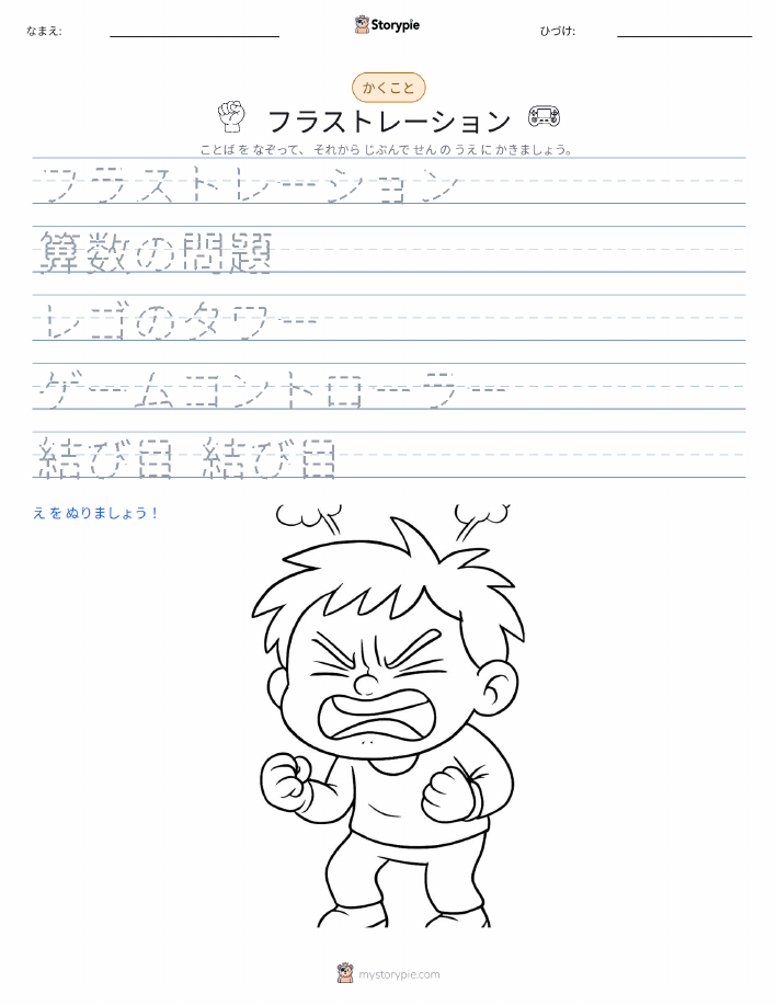 書き取り練習