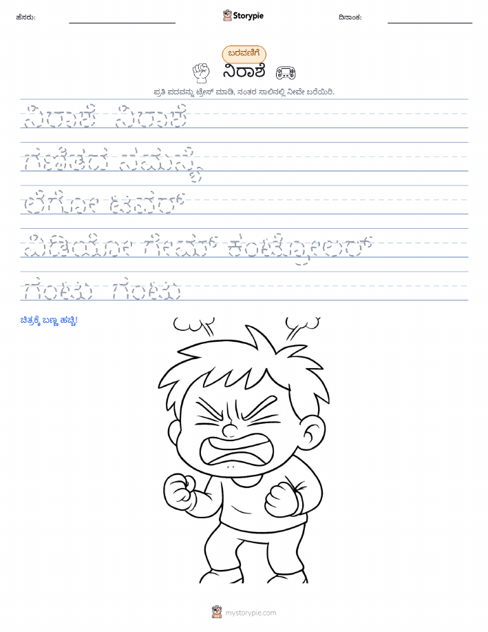 ಲೇಖನ ಅಭ್ಯಾಸ